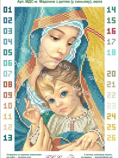 Мадона с детето (в синьо)