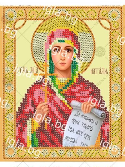 Св.Наталия А5Р_206