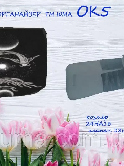 Бродиране с мъниста - Органайзер за козметична чанта